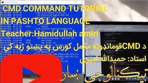 CMD TUTORIAL IN PASHTO