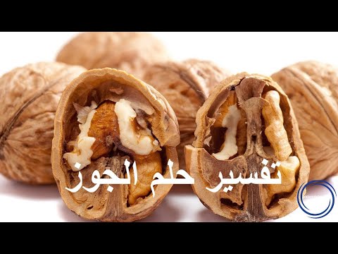 رؤية جوز فى المنام ابن سيرين