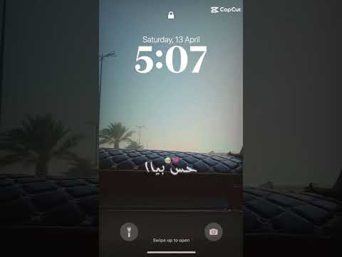 ايه ده كل ده دانا قلبي دق دق