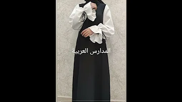 مدارسنا غير عن الكل نقدر نروح بيجاما 