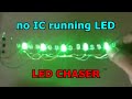 No IC running LED, LED chaser circuit with 3 Transistors