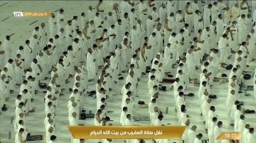 صلاة المغرب | للشيخ ماهر المعيقلي  28 جمادى الأول 1443هـ | من سورة النمل