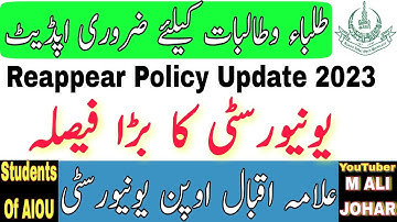 AIOU Big Update | AIOU Reappear Policy 2023 | AIOU Reappear Policy Update 2023 | AIOU Update