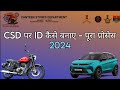 CSD Portal Online Registration || CSD portal ID and Password