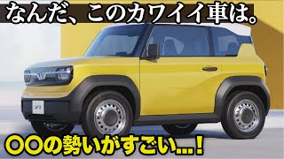 何だ、この可愛いクルマは。3mサイズの4人乗り！ しかもBMWやピニンファリーナと提携!? 今勢いがすごいベトナム初の自動車メーカー ビンファスト を深掘り。 [ VinFast VF3 ]