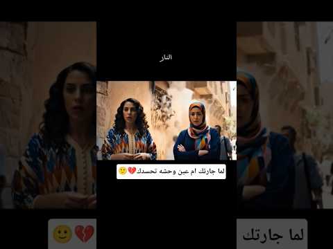 لما جارتك ام عين وحشه تحسدك  ابلور هتضحك فادي المصري ضحك ذكاء اصطناعي  