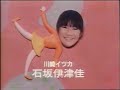 1991 Fushigi Shoujo Nile na Totomes
