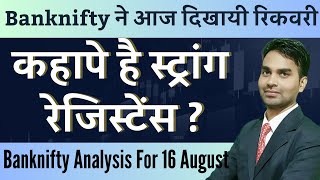 Banknifty Analysis । Banknifty Prediction for Tomorrow । Banknifty Analysis for tomorrow । 16-8-2023