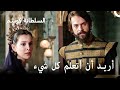 فاريا تخبر مراد بما فعلته عائشة حريم السلطان كوسم الحلقة 130 