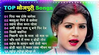 Bhojpuri songs Top❤️ खेसारी लाल भोजपुरी गाने🌺, भोजपुरी पुराने गाने|💙 Shilpi Raj, Pawan Singh | 2024