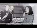 صمخة اغاني مصرية كفايه بس اسامينا ريمكس استكانه طرب هجوله مطلوبه أكثر شيء ترند تيك توك