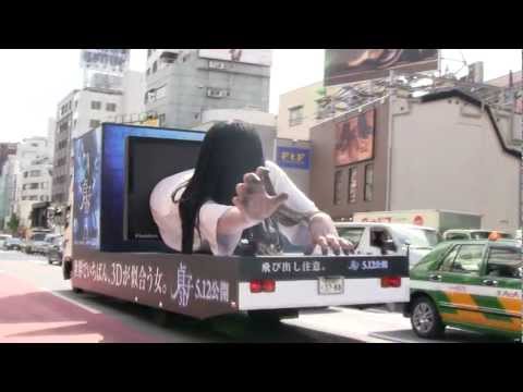 Sadako 3D in Harajuku - Scary Japanese Horror Truck!