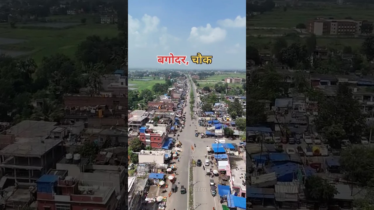 📍बगोदर चौक 