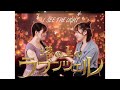 【cover】輝く未来【堀内まり菜&times;竹内夢】
