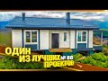 Дом в Натухаевской ,лучший выбор для жизни на юге.