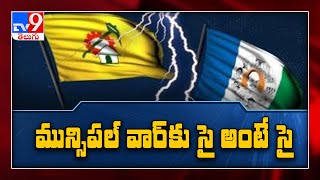 AP Municipal Elections 2021 schedule released, to start from March 10 - TV9