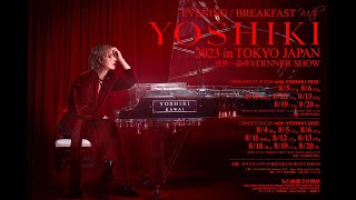 「EVENING with YOSHIKI / BREAKFAST with YOSHIKI 2023 in TOKYO JAPAN will be held in August」8月に 開催決定！