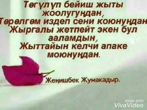 Сени Издеп Куним Сени Издеп Куним