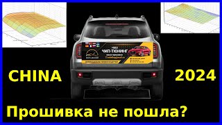 Что завод исправил в прошивке? / Теперь китай поедет? / Заводской софт уже переписывают! screenshot 1
