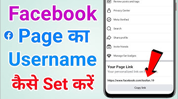 Facebook page ka username kaise banaye | How to set username for facebook page