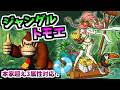 【新キャラ】ジャングルバナナトモエ 性能紹介 【にゃんこ大戦争】
