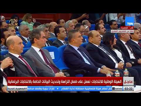الوطنية للانتخابات الدليل الإرشادي في العملية الانتخابية أثبت نجاح كبير في الانتخابات البرلمانية