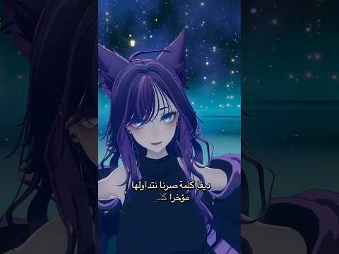 خطورة كلمة ديفا  
