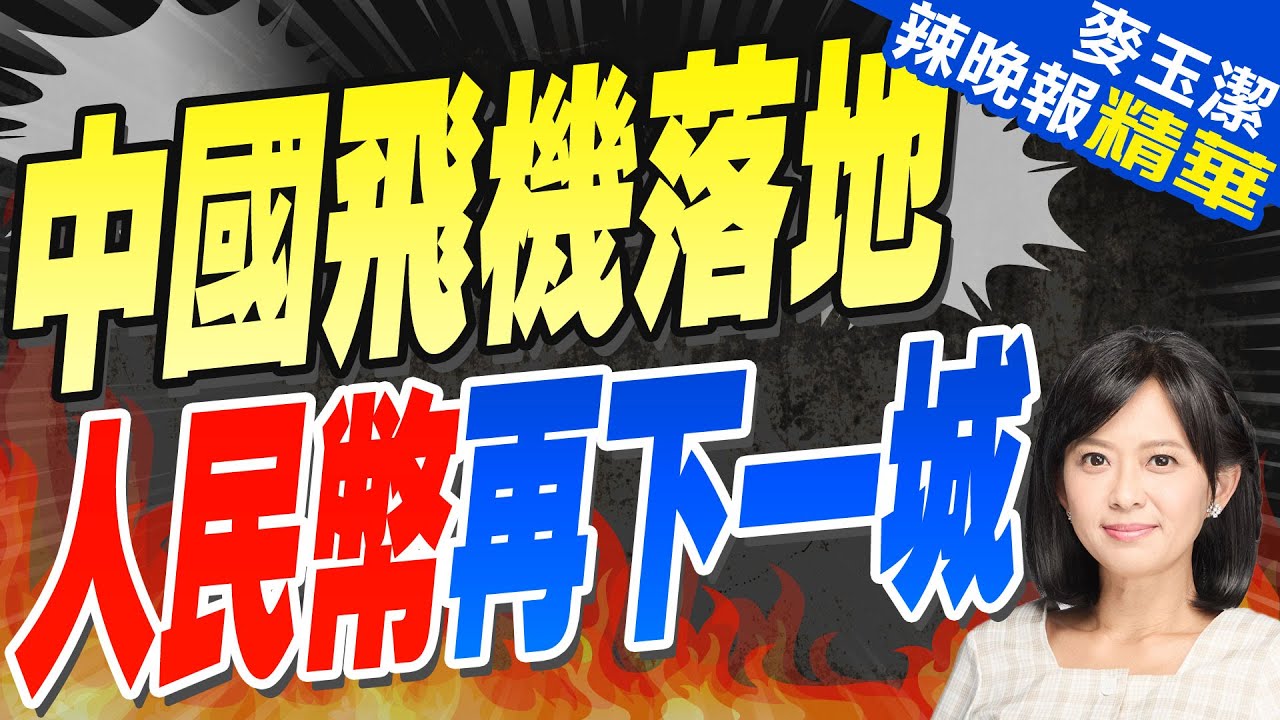 聯合國通過決議 促美終止對古巴實施62年禁運｜20221104 公視新聞全球話