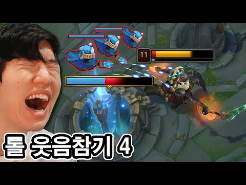 미니언 3마리 VS 억제기만 치는 파이크 세기의 대결 ㅋㅋㅋㅋ [롤 웃음참기]