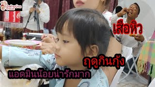 มื้อเย็นฝากท้องไว้กับแม่นกน้อย#ป้าท้ายบ้าน