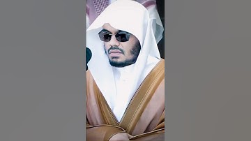 ياسر الدوسري#سورة الأعراف#تلاوة#مزامير #مشاري