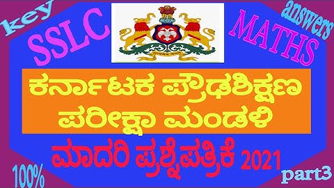 Kseeb model paper 2 ,2021 part 3 maths questions( q-21 to30).complete solution.kannada medium.