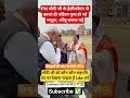 मोदी जी को देखकर महिला युवा हो गईभावुक#pmmodi#narendramodi #emotional..