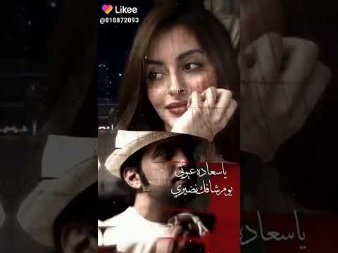 يا سعادة عيوني حالات وتساب