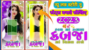 New trending status video editing // gujarati timli status editing alight motion // ritesh editinng