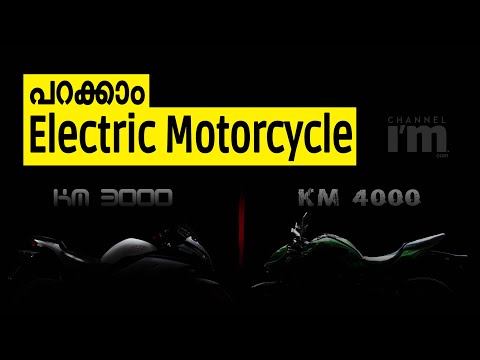 Kabira Mobility, ഹൈ-സ്പീ‍ഡ് ഇലക്ട്രിക് മോട്ടോർസൈക്കിൾ പുറത്തിറക്കി ഗോവൻ സ്റ്റാർട്ടപ്പ് | Ninja 300