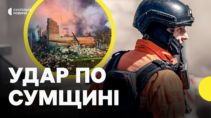 РФ атакувала Сумщину БпЛА — є загиблі, серед яких дитина | ДСНС про наслідки атаки на Сумщину