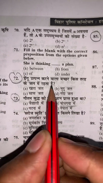 Bihar police constable 👮 2025 selection batch previous year question book solution by Khan sir #gk