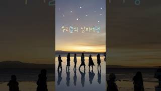 여기트래블 남미 여행 세미 패키지 파타고니아 우유니 사막 마추픽추 이과수 폭포 한달 일정