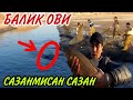 БАЛИК ОВИ We did not expect this from fishing situation 2021(Охунов тв)