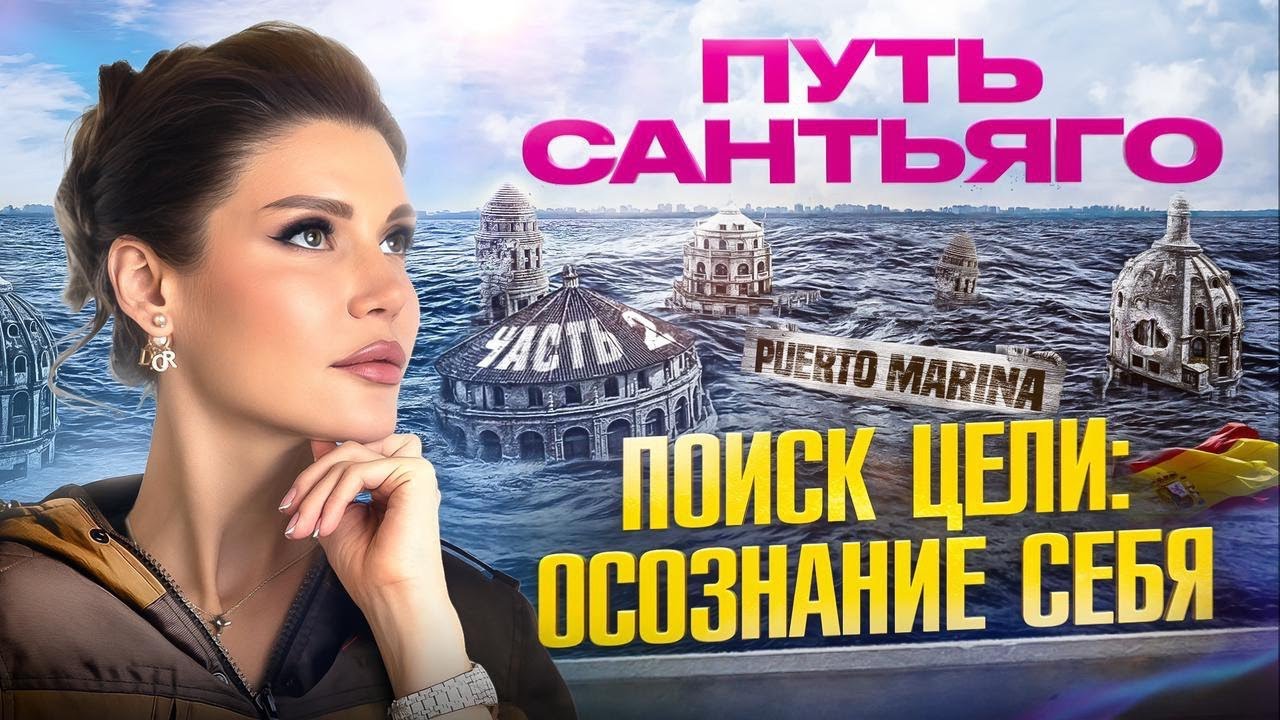 Этот путь стоит пройти! Путь Сантьяго, З дня в пути и познание себя ...