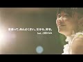 音楽って、めんどくさい。だから、好き。feat.上原ひろみ | Short Version(15秒) – ヤマハ株式会社