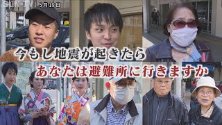 【特集】もし今災害が起きたら？～３密の避難所大丈夫？～