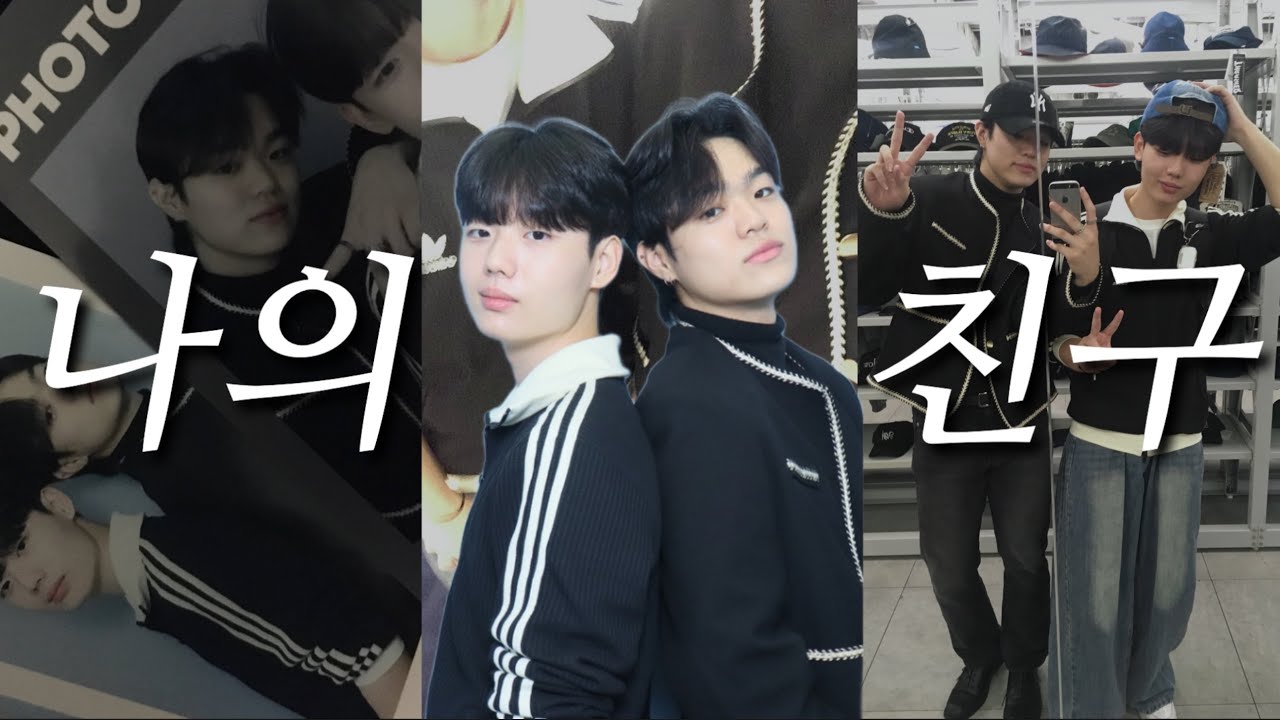 중딩때 괴롭힘을 당하던 나를 구해준 친구를 만났다