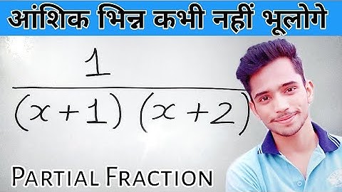 Partial Fraction || Partial Fraction -Part 1 || Class 12th Mathematics ||