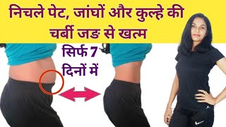 हिप्स कम करने की एक्सरसाइज। hips ki charbi kaise kam kare । hips kam karne ki exercise। thigh fat