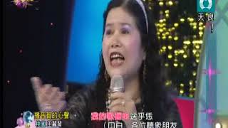 美麗家族˙王麗琴˙播音員的心聲˙天良