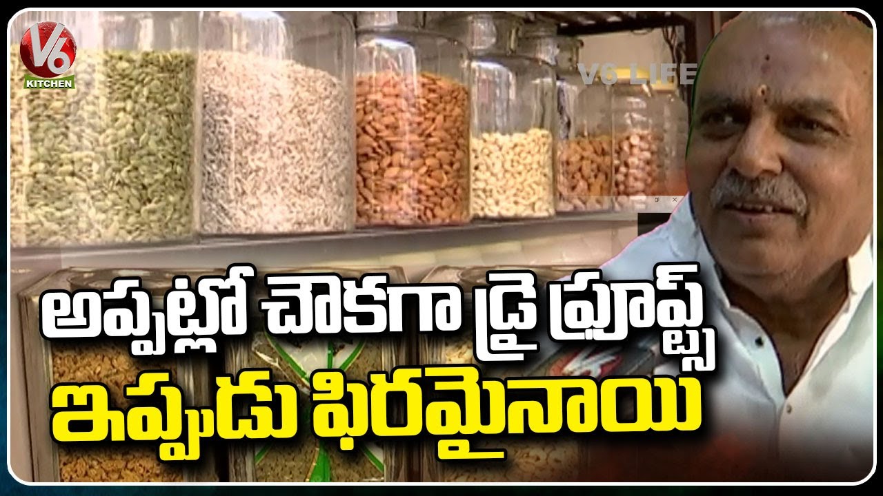 Olden Dry Fruit Shop In Begum Bazar Hyderabad V6 Kitchen YouTube olden-dry-fruit-shop-in-begum-bazar-hyderabad-v6-kitchen-youtube