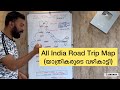 All india road trip map  all india travel guide  episode  01