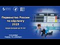 Ярославская область(Смирнов) - Комсомолл 3 (Неклюдов)